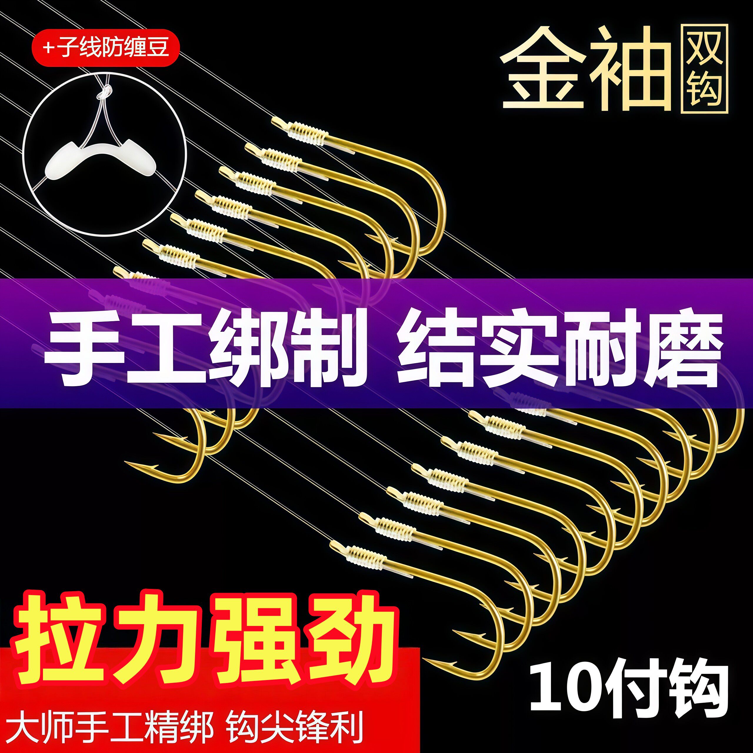 金袖鱼钩鱼线绑好鱼钩套装全套子线双钩成品组合防缠鲫鱼钩钓鱼用