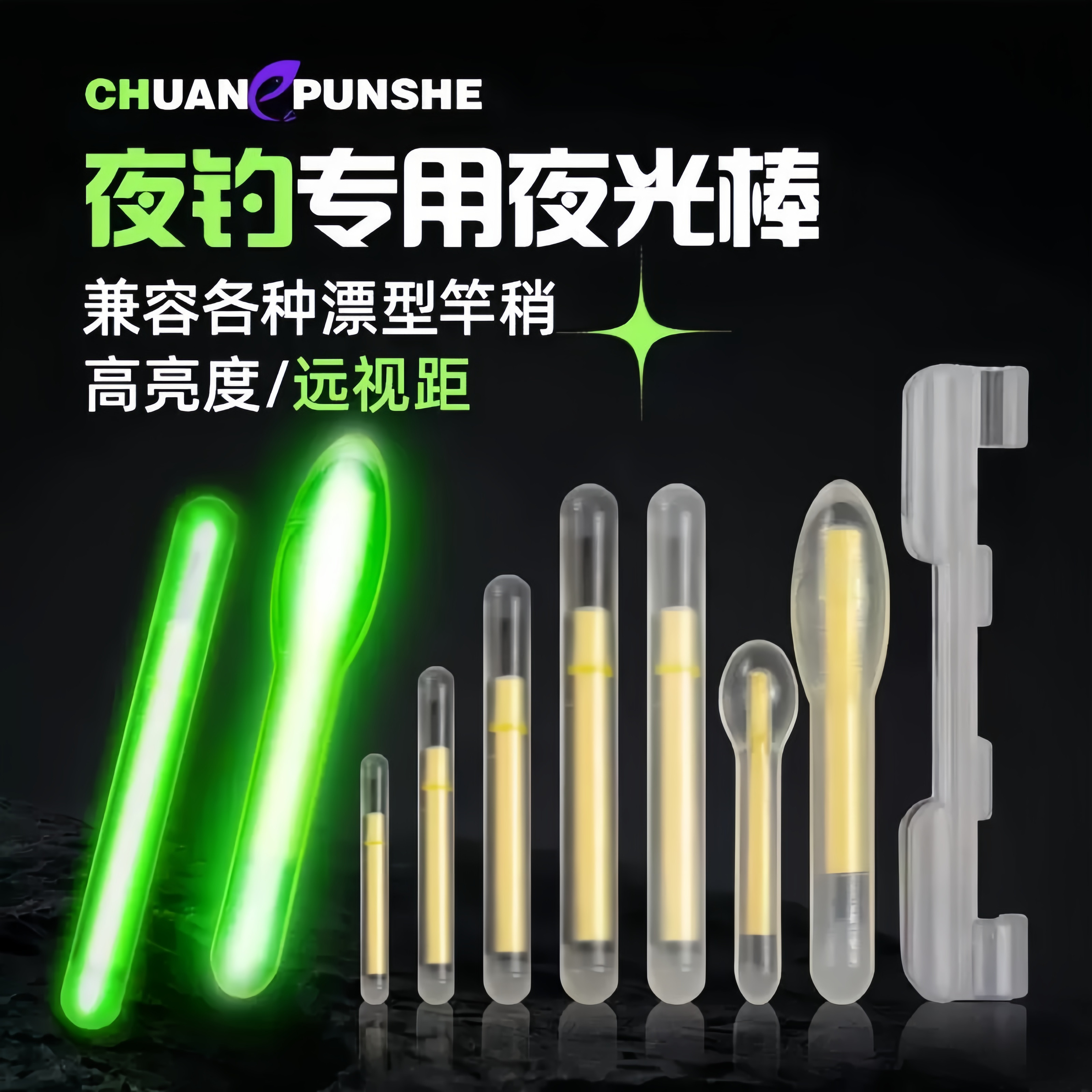 钓鱼夜光棒筏竿漂阿波漂