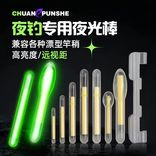 钓鱼夜光棒筏竿漂阿波漂