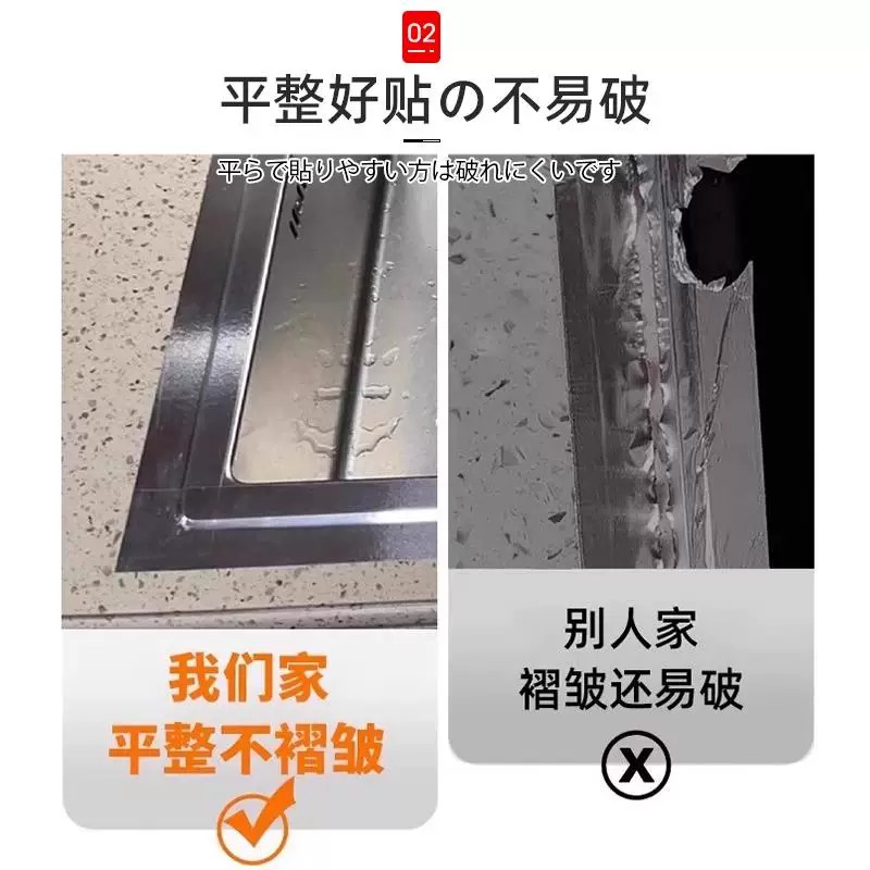 德国水槽边缘防水贴缝隙