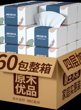 至今擦巾纸抽纸巾家用实惠装抽纸