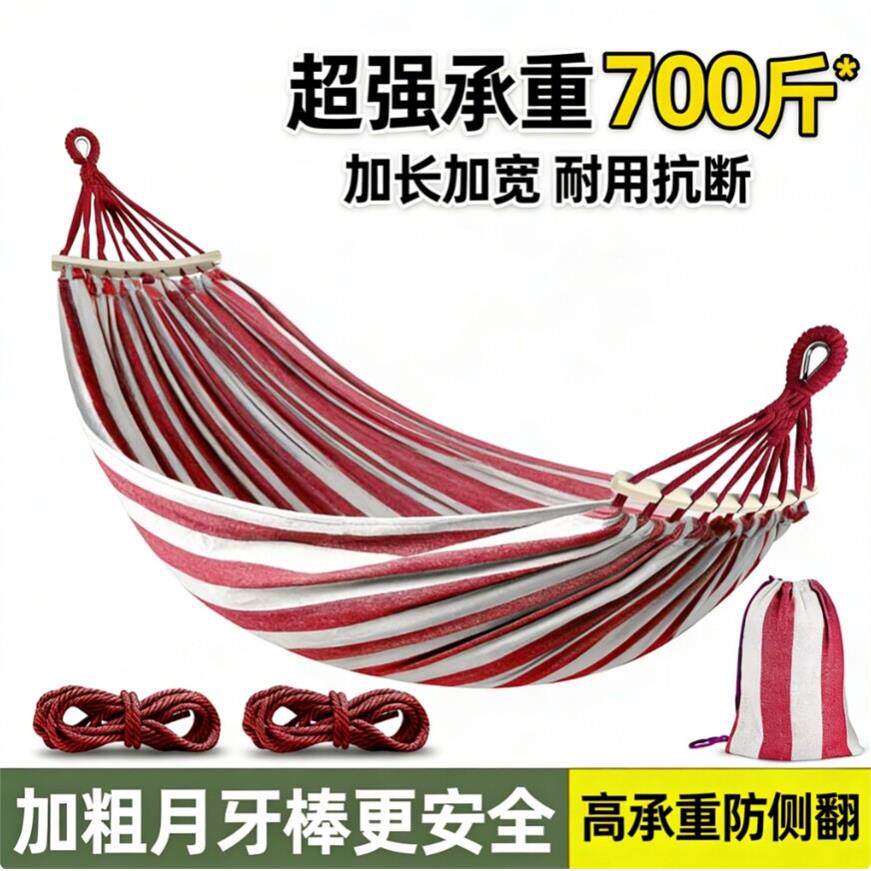 秋千网兜吊床户外成人防侧翻网状加粗绑绳树上露营悠悠床儿童吊椅