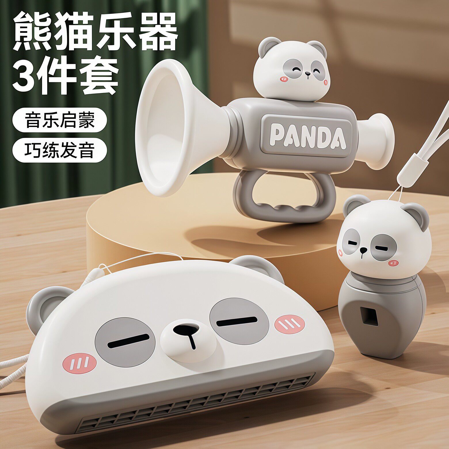 小喇叭儿童玩具1一3岁可
