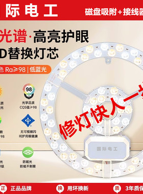 磁吸led吸顶灯替换灯芯4000K中性光圆形三色灯板光源维修灯具灯泡