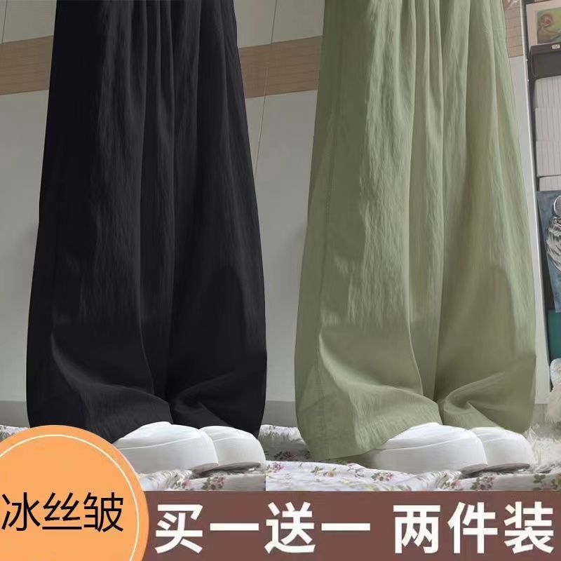 单/两件 夏季新款冰丝山本裤女闺蜜学生宽松百搭显瘦休闲阔腿裤