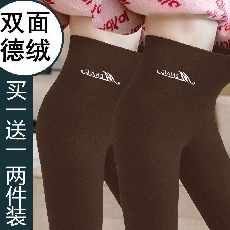 德绒无痕秋裤女秋冬加绒打底裤内穿自发热紧身保暖衬裤线裤春秋季