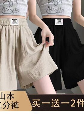 单/两件装 冰丝短裤女高腰垂感夏季薄款宽松阔腿五分运动休闲裤子