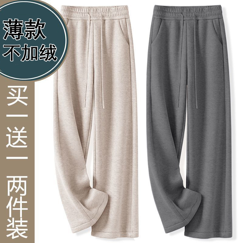 单/两件 糯米裤女春秋新款高腰直筒垂感慵懒宽松软糯百搭阔腿裤潮