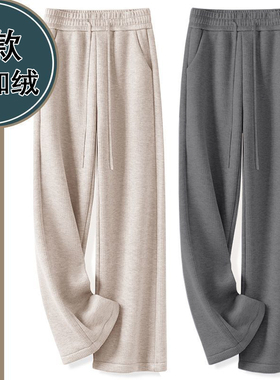 单/两件 糯米裤女春秋新款高腰直筒垂感慵懒宽松软糯百搭阔腿裤潮