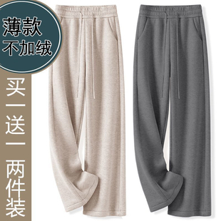 单/两件 糯米裤女春秋新款高腰直筒垂感慵懒宽松软糯百搭阔腿裤潮