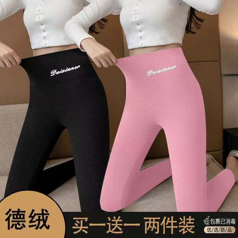 单/两件装 2025秋冬季德绒秋裤女保暖裤加绒线裤衬裤内穿大码薄绒
