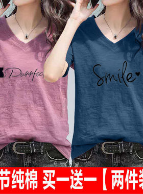 两件装竹节棉2023夏季新款印花短袖T恤女百搭V领打底衫上衣