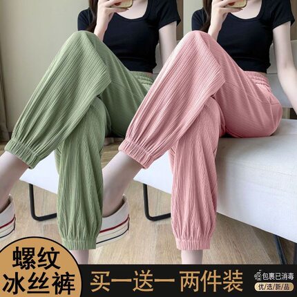 冰丝运动裤女宽松夏季薄款显瘦百搭新款防蚊高腰垂感灯笼束脚裤