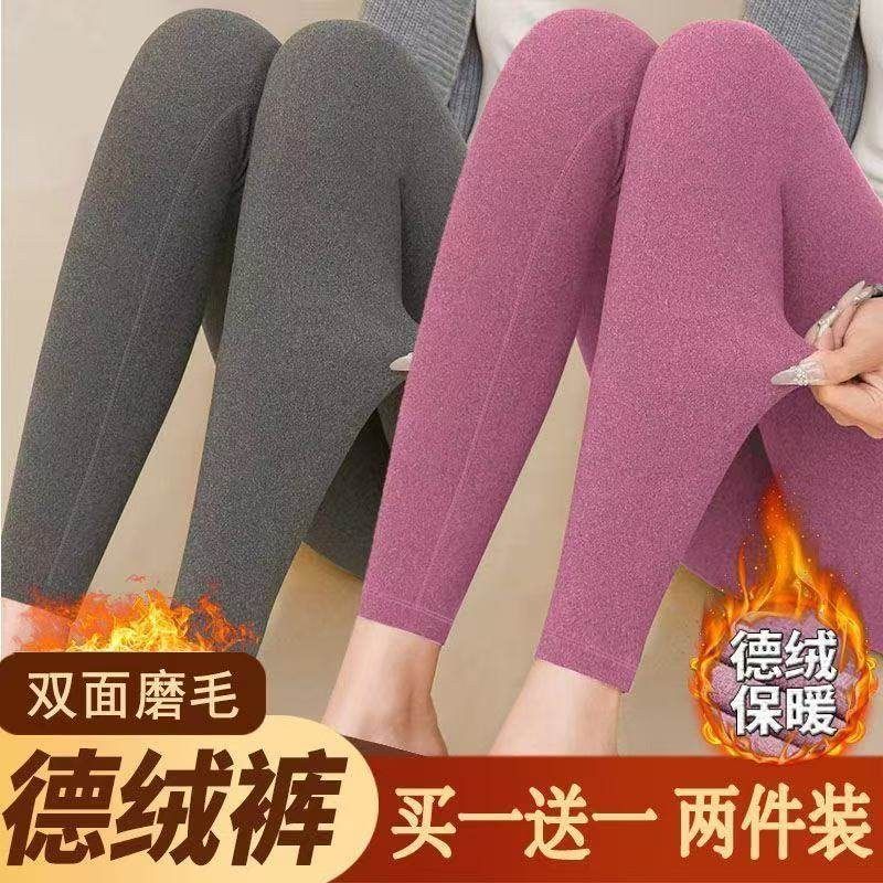 单/两件装 舒适德绒发热秋裤冬季御寒保暖双面磨毛女长裤纯色内搭,女装/女士精品,打底裤,淘宝优惠券,粉丝福利购,淘宝优惠卷