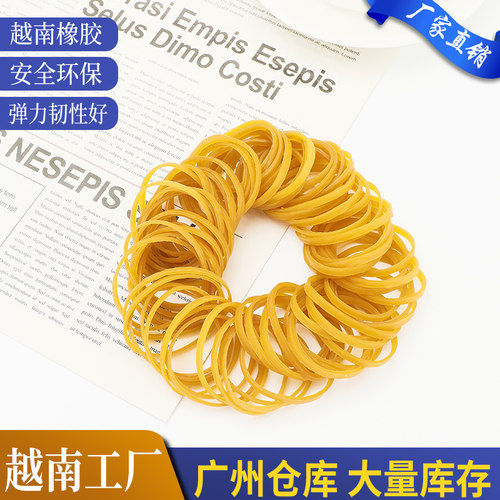 越南橡皮筋黄色橡皮圈加粗牛皮筋