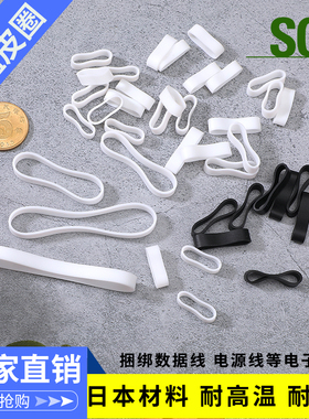 JCA高温橡筋 牛皮筋 硅胶圈数据线皮套弹力圈USB橡皮筋电源线皮圈