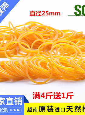 越南橡皮筋 黄色橡皮圈进口 宽牛皮筋高弹力橡筋直径25mm皮筋圈