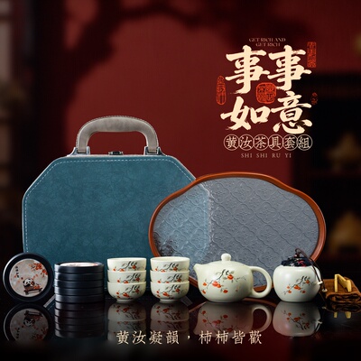 国潮陶瓷茶具套装中秋节商务礼品