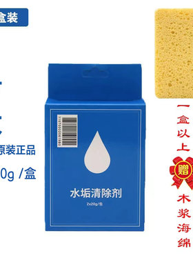 原装方太蒸箱除垢剂专用
