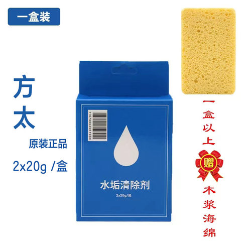 原装方太蒸箱除垢剂专用