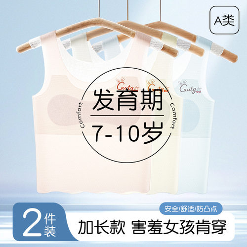 少女内衣发育期初中学生女孩无痕夏季薄款冰丝小背心女童文胸