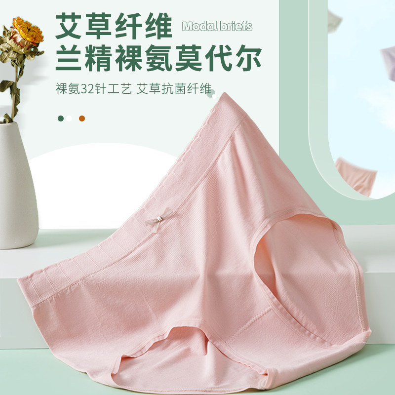 中腰女生内裤无痕透气抗菌裆薄款莫代尔三角裤新款少女可爱短裤头,女士内衣/男士内衣/家居服,女三角裤,淘宝优惠券,粉丝福利购,淘宝优惠卷