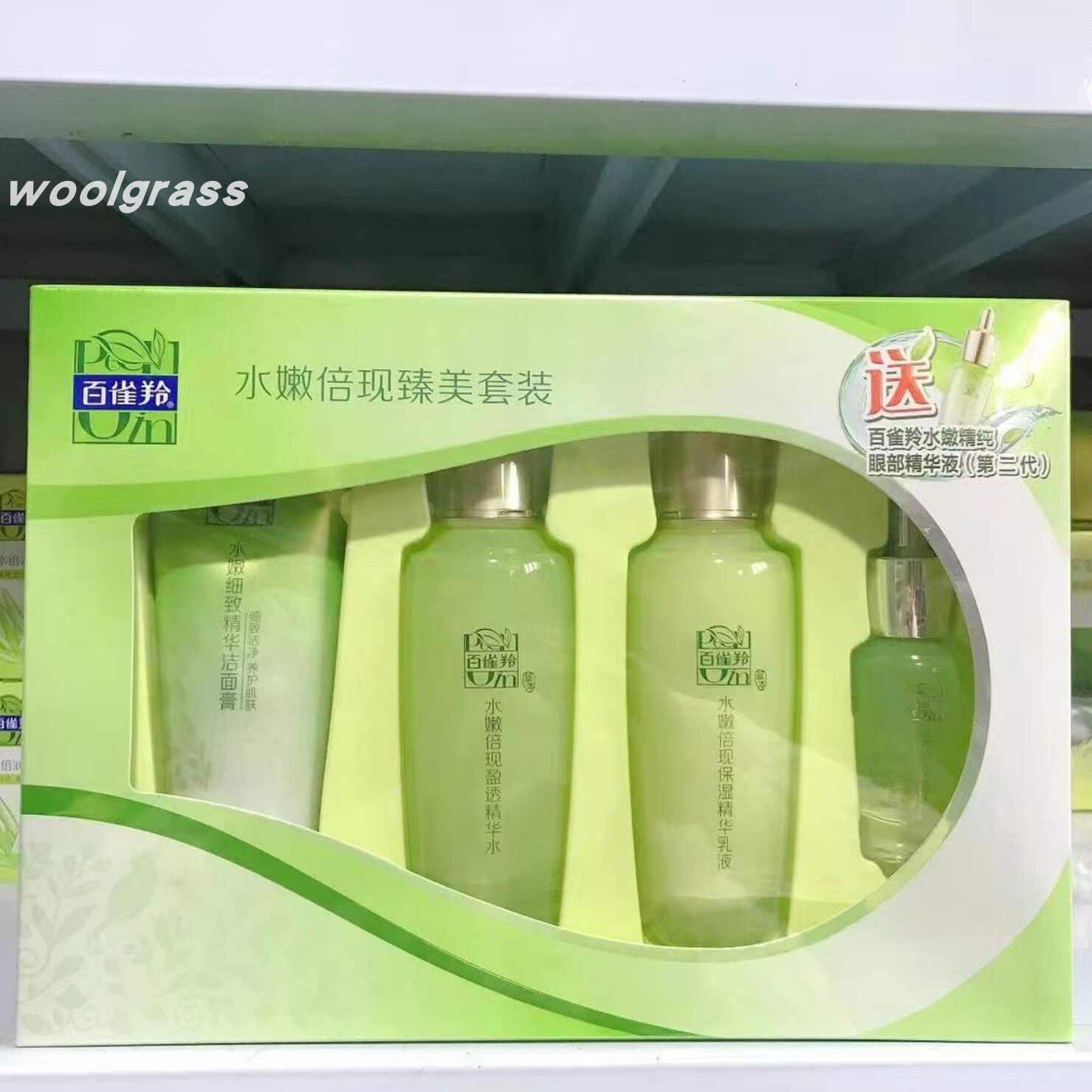 百雀羚水嫩倍现臻美/至尚/ 臻享/钜惠套装礼盒 补水保湿紧致草本