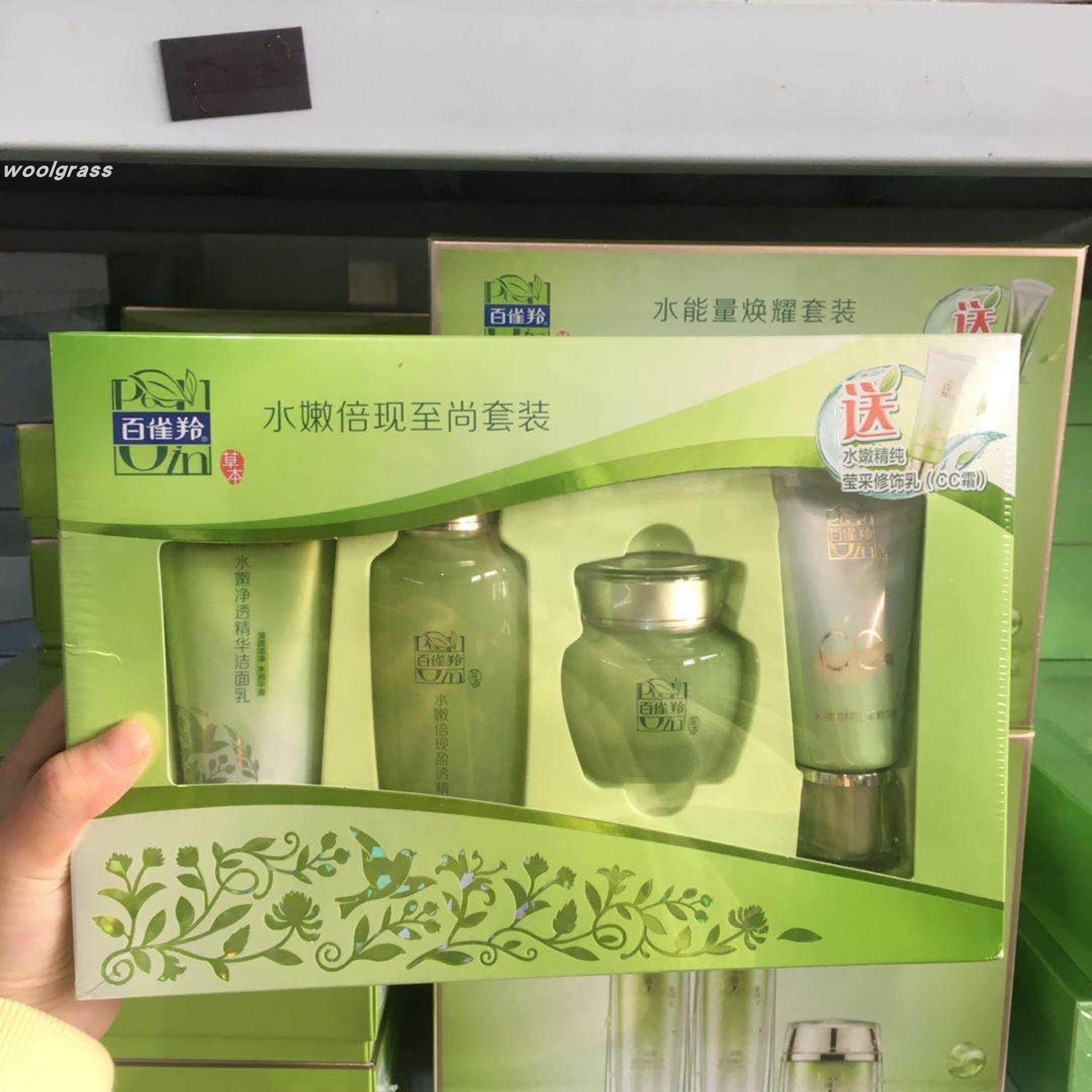 百雀羚水嫩倍现至尚礼盒 补水保湿 平衡水油 嫩肤草本护肤套装女