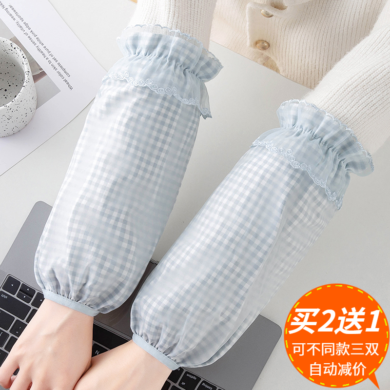 秋冬天双层格子轻薄透气护袖套女办公室上班羽绒服蕾丝长款套袖筒