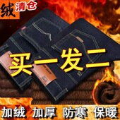 加绒加厚牛仔裤 宽松直筒休闲裤 男士 冬季 新款 长裤 子高腰干活工作裤