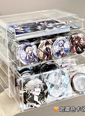 吧唧收纳盒谷子明信片手帐卡片周边徽章整理储物防尘透明收纳盒