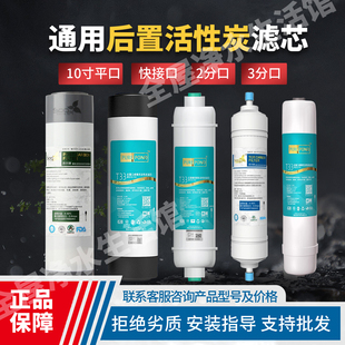 苏尔10寸平口后置活性炭滤芯通用2分快接T33水邦金级3分可乐丽