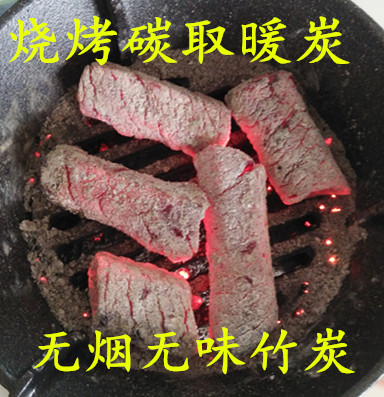 烧烤碳竹炭取暖碳木碳碳炉子户外