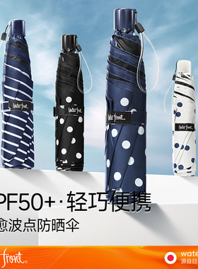 waterfront日本进口黑胶防晒伞女太阳伞遮阳防晒防紫外线小巧便携