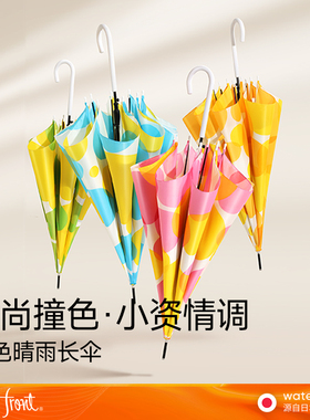 Waterfront日本撞色晴雨两用伞女遮阳防晒防紫外线自动长柄雨伞