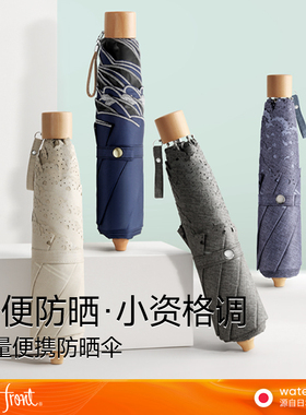 Waterfront日本太阳伞防晒防紫外线女折叠轻巧便携晴雨两用遮阳伞