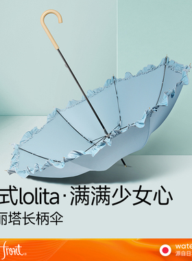 Waterfront日本Lolita少女防晒伞遮阳伞太阳伞女晴雨两用长柄雨伞