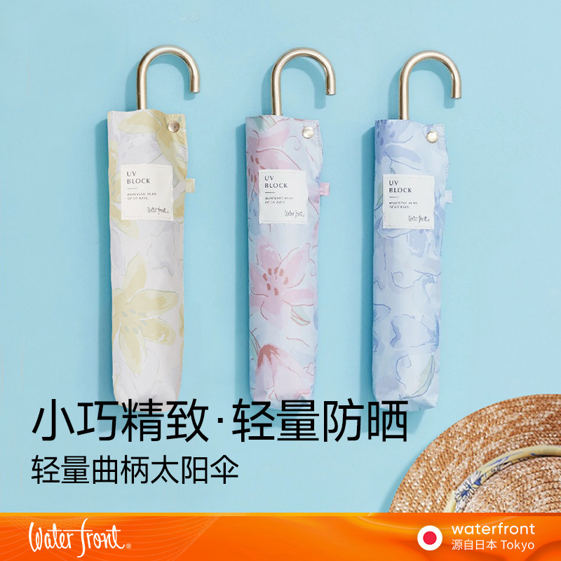 waterfront日本黑胶防晒伞防紫外线小巧轻便印花百合晴雨两用伞女
