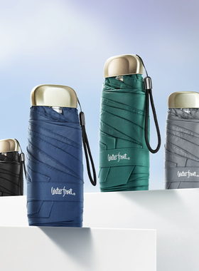 waterfront日本五折口袋折叠晴雨两用伞小巧便携太阳伞防紫外线女