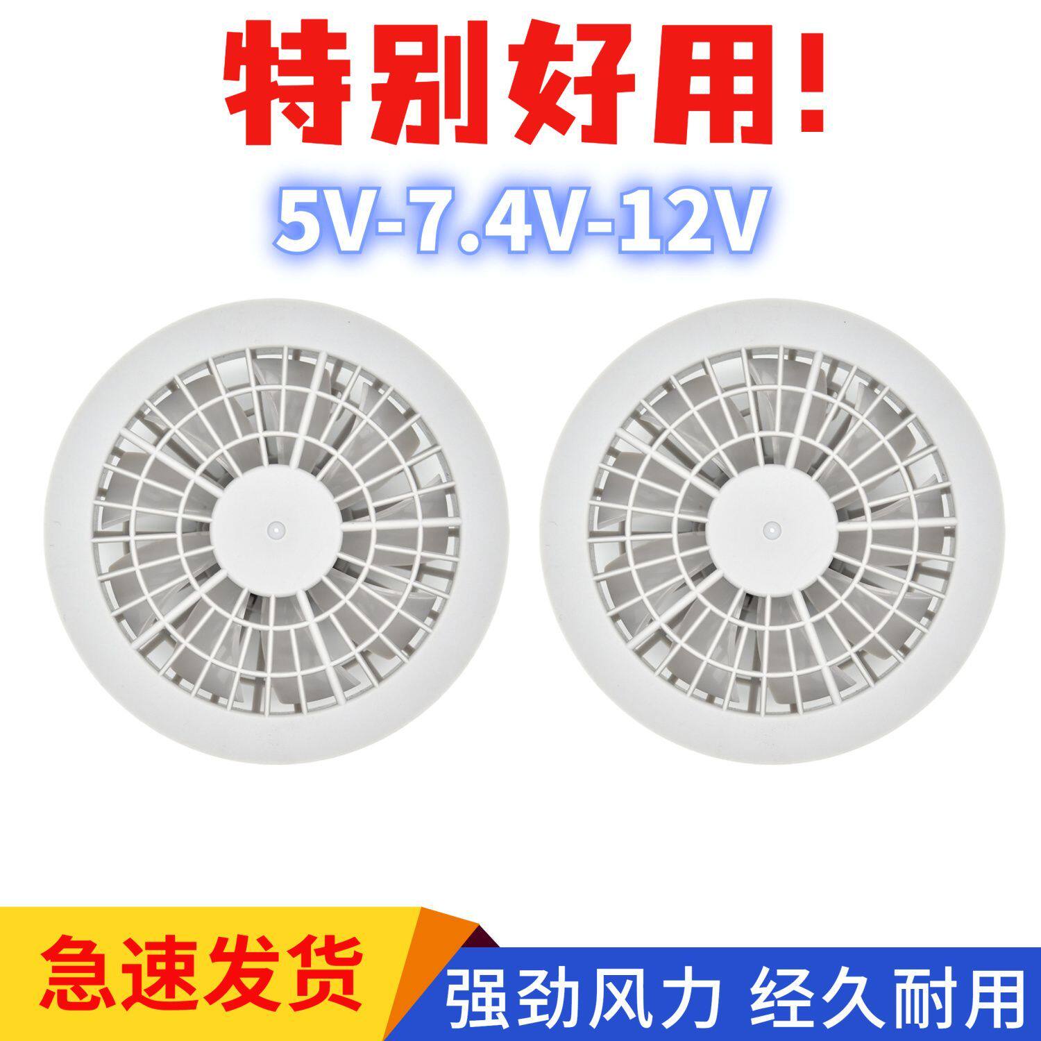 风扇衣服降温工作服专用锂电池充电宝器连接线制冷空调服风扇配件