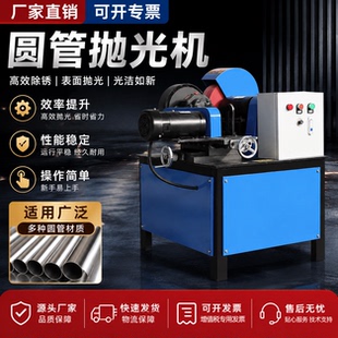 厂家直销圆管抛光机高效除锈表面抛光光洁如新性能稳定操作简单