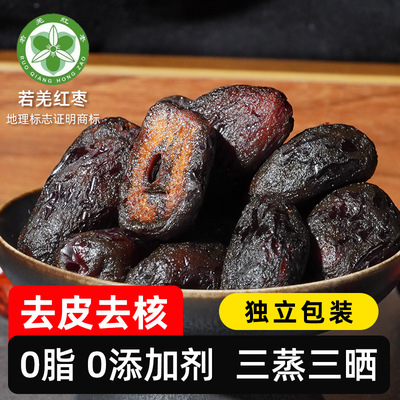 去皮去核三蒸三晒红枣蒸枣补独立包装0脂女性孕妇无添加剂零食品
