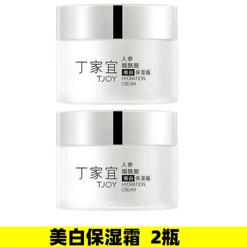 新款 丁家宜美白保湿霜50g人参滋润补水保湿淡斑去黄面霜送玻尿酸