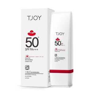 丁家宜美白物理防晒乳SPF50 防紫外线抗辐射清爽隔离敏感肌可用