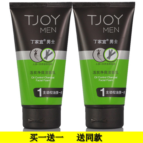 丁家宜120g保湿洁面乳买一送一