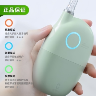 Oclean欧可林有氧冲牙器 小巧便携舒适护龈洗牙器水牙线冲牙器A10