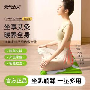元气达人艾灸坐垫艾草艾柱艾灸条