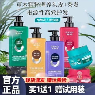 真皙萃悦洗发水露控油蓬松护发素柔顺去屑止痒清洁舒缓留香官方正