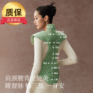 左点养生娘娘电加热龙骨艾灸艾草热敷包肩颈热敷袋理疗袋暖宫神器