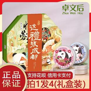 贞格格卓文后忆蓉城珍珠膏玫瑰桂花玉兰保湿面霜礼盒套装4瓶装